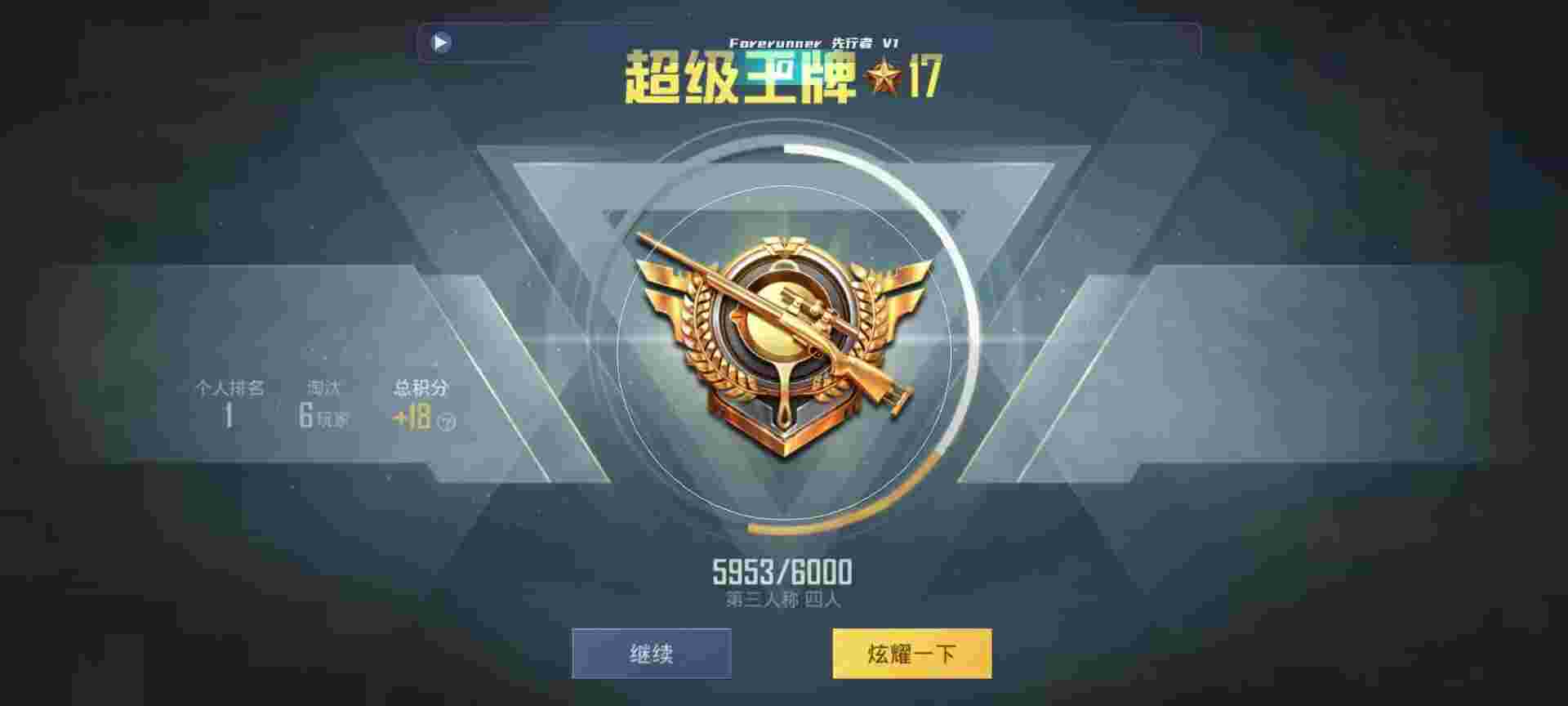 和平精英鸡腿辅助自瞄 - 全民枪神新地图bug辅助预览图